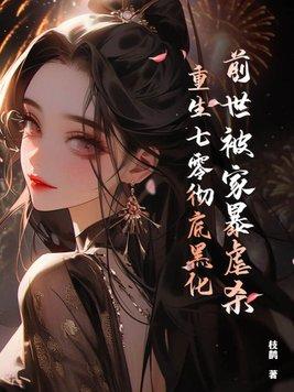 寒王煞妃免费