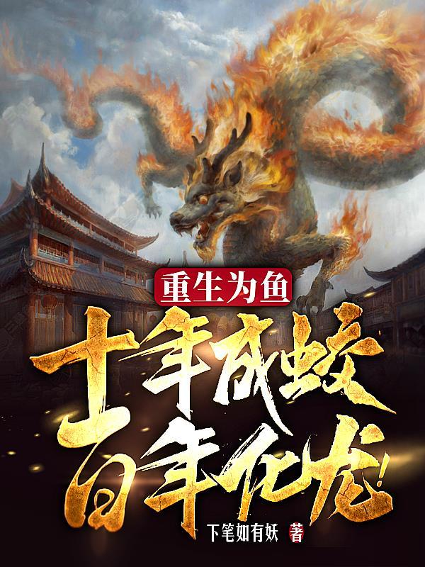 我从无限主神空间回来了