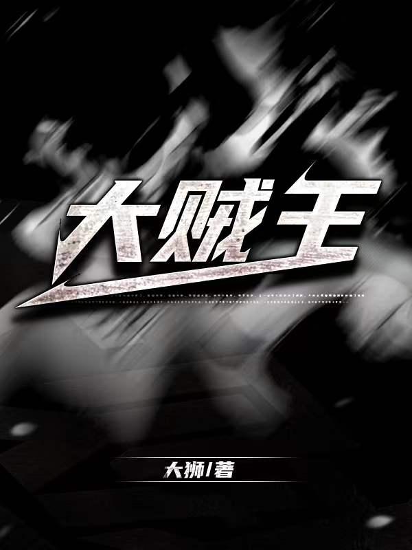 洪荒年代记