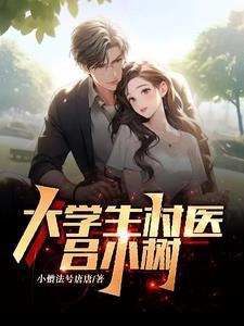 帝女她觉醒神脉杀回来了