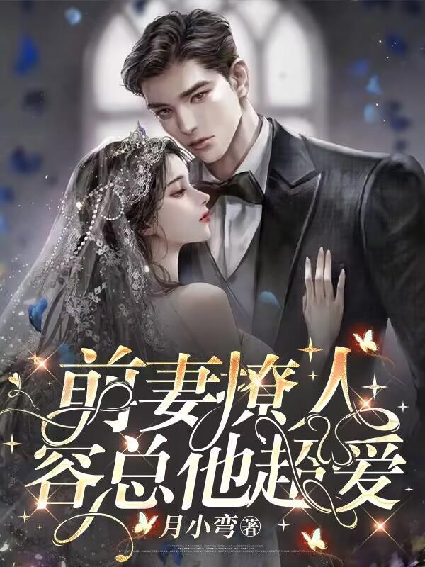 大佬成了我手机里的崽[穿书