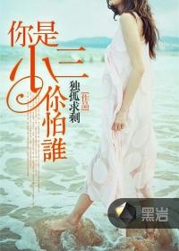 王妃有点逗全文免费阅读千九九