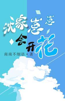 末世小馆