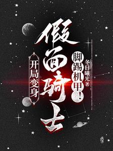 我在末世养多肉最新章节更新时间
