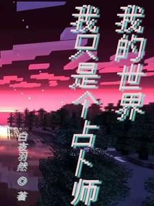 娘娘是朵黑心莲全文免费阅读