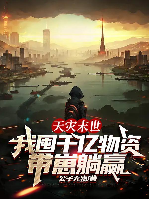 二次爱上你
