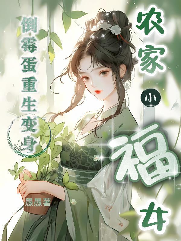 霸总上岗培训手册苏舒