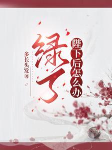 糙汉宠妻嫁个猎户养崽崽林清月