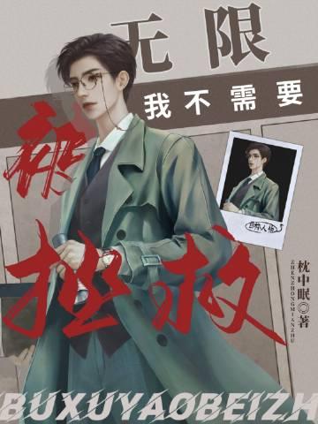 红楼之贾敏重生记蘅皋向晚