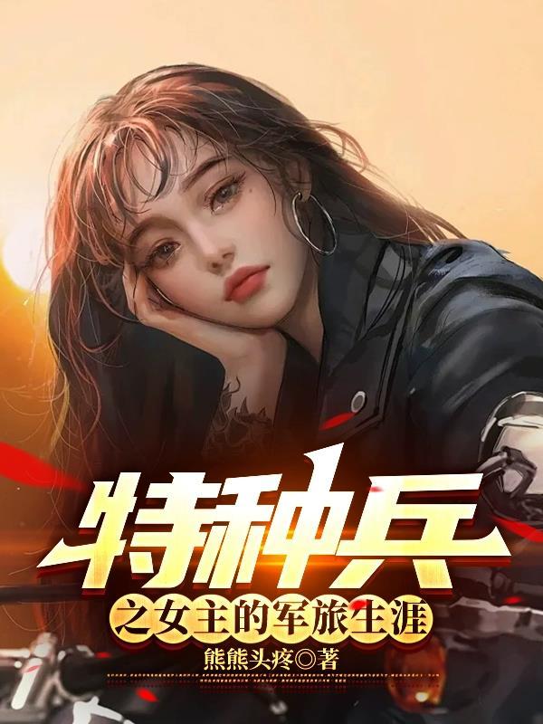 重生之我是仙人