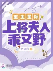 穿越之傀儡娃娃男主是谁