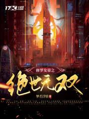 快穿之炮灰自救系统 喵大仙