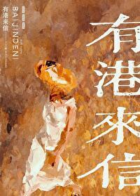 我和主神相依为命[快穿