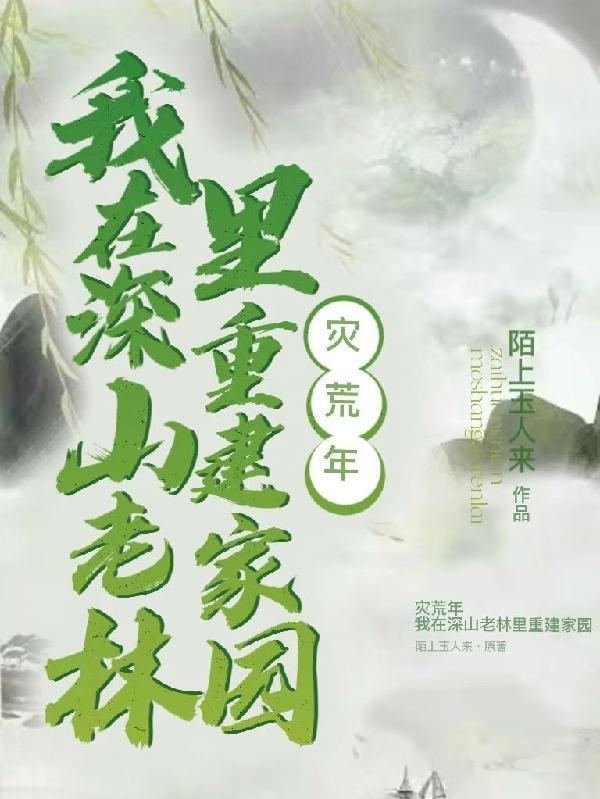 天荒地老