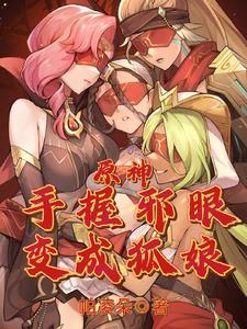 小神兽又回笼了