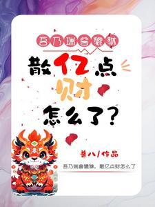 独步天下原版