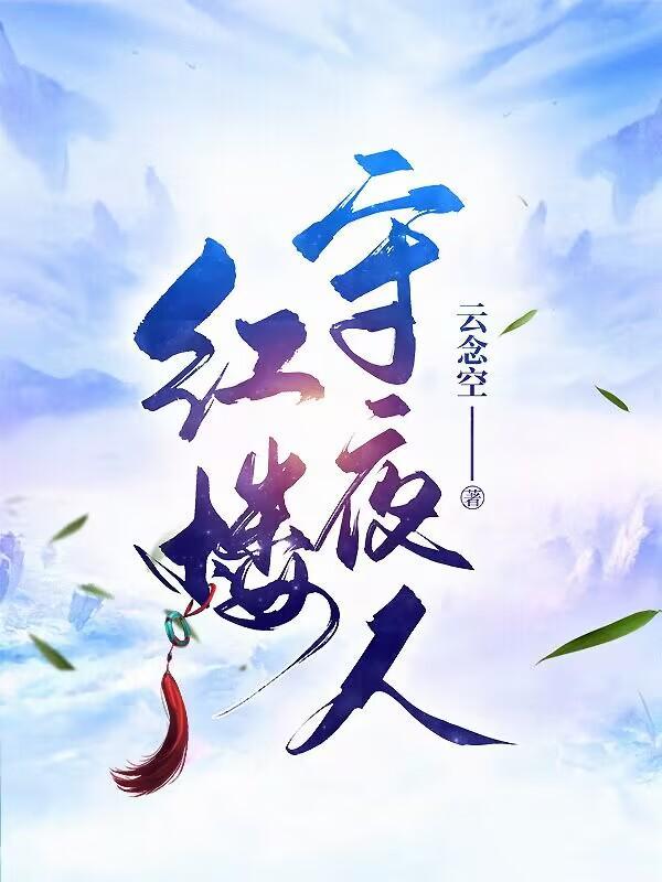 穿越影视剧世界发明家