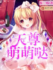 我黑化了免费阅读