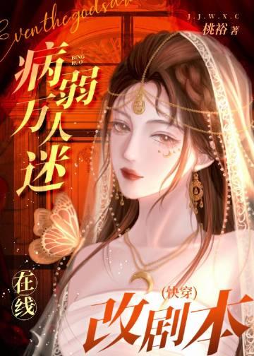 穿成炮灰女配后跟黑化男配he了