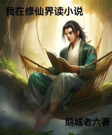 拥抱我吧叶思远番外篇在线阅读