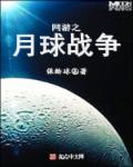 阴谋与爱情是吗