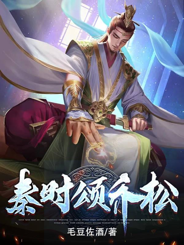 四爷正妻不好当番外最火的一句