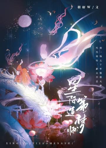 五毒天魔