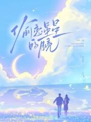 中校的新娘爱在转身免费阅读