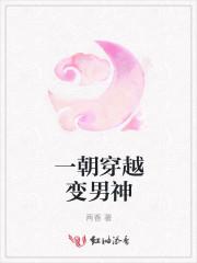 不能说的爱恋凌豹