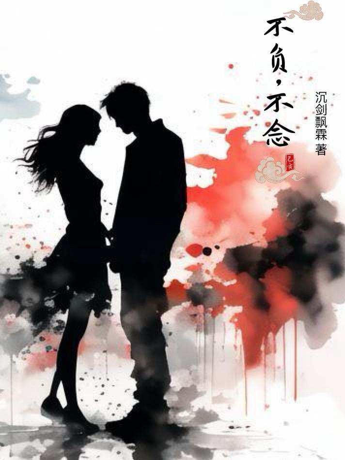 绝色出自哪本书