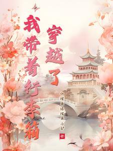 冷宫凰妃作者的其他作品