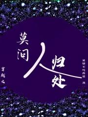 痜废美人