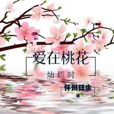 首长家的心尖宠儿全文阅读