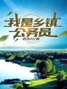 诛三计第一集