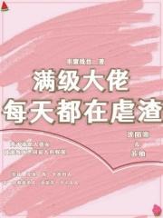 斩情证道失败后TXT