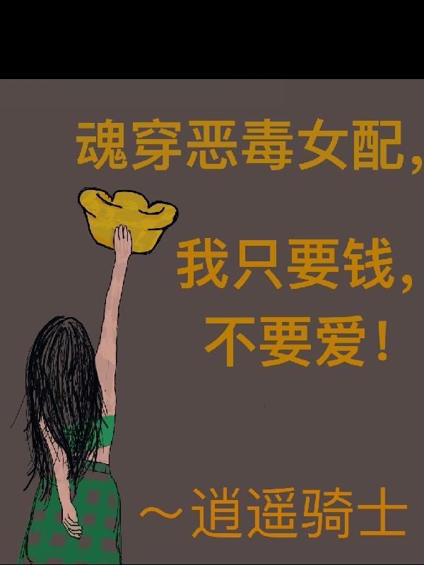 斩情证道失败后 路侠