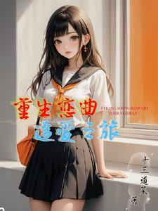 重启汉末 刘武