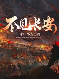重启汉末 免费阅读