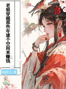 冷王嗜宠我家王妃初长成