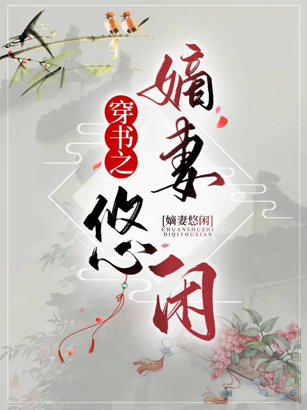 冷王宠妃