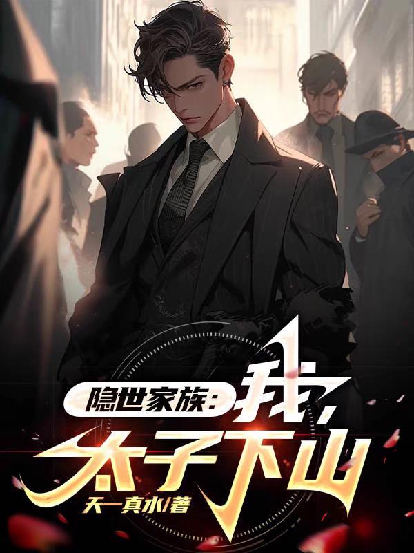 小度我要看极道宗师