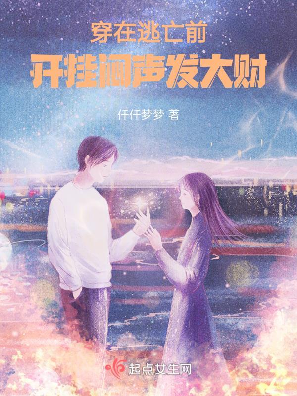 神偷皇后免费阅读全文