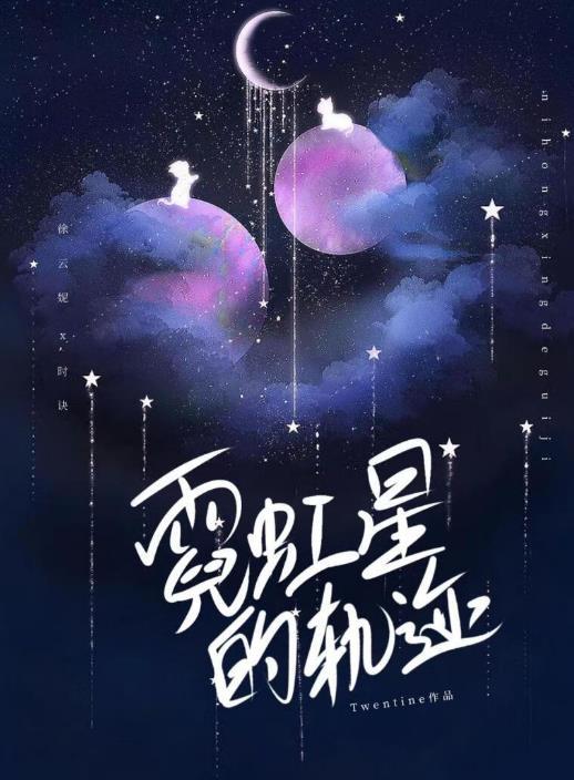 神偷傻妃全文免费阅读漫画
