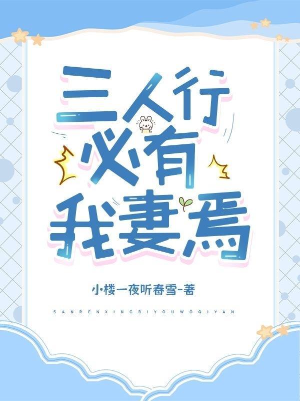 扮演反派后我在漫画人气登顶83
