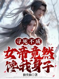 扮演反派后我在漫画人气登顶112