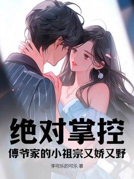 扮演反派后我在漫画人气登顶免费阅读