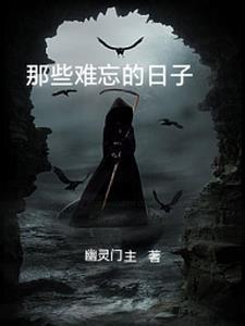 毒婚冷总裁的出逃妻 叫我如何不想他