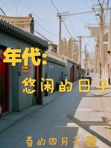 快穿系统少将大人请攻略 离歌清韵