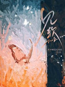 快穿系统少将大人请攻略(离歌清韵)
