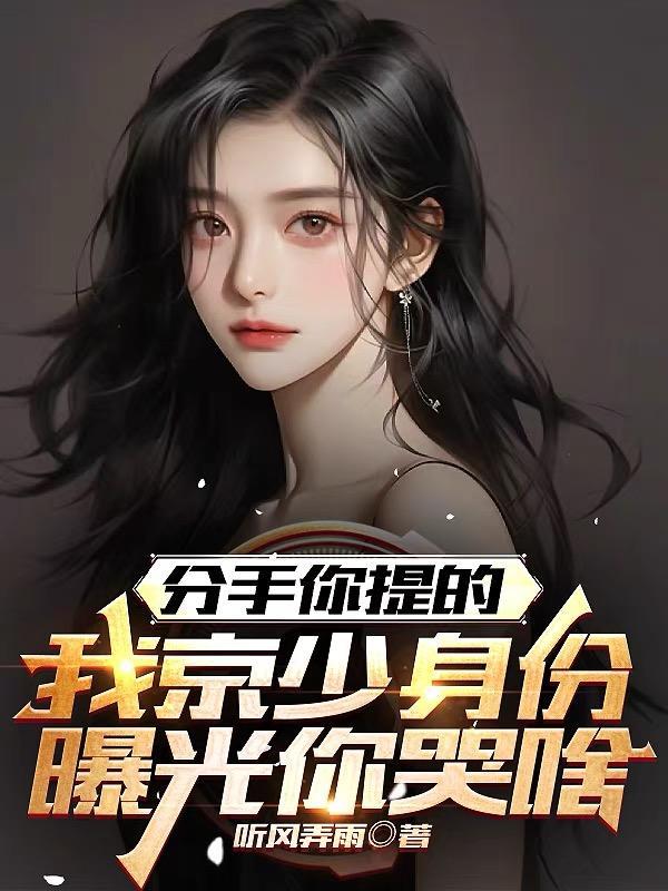 快穿系统少将大人请攻略